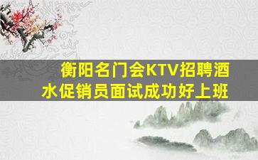 蚌埠夜场招聘